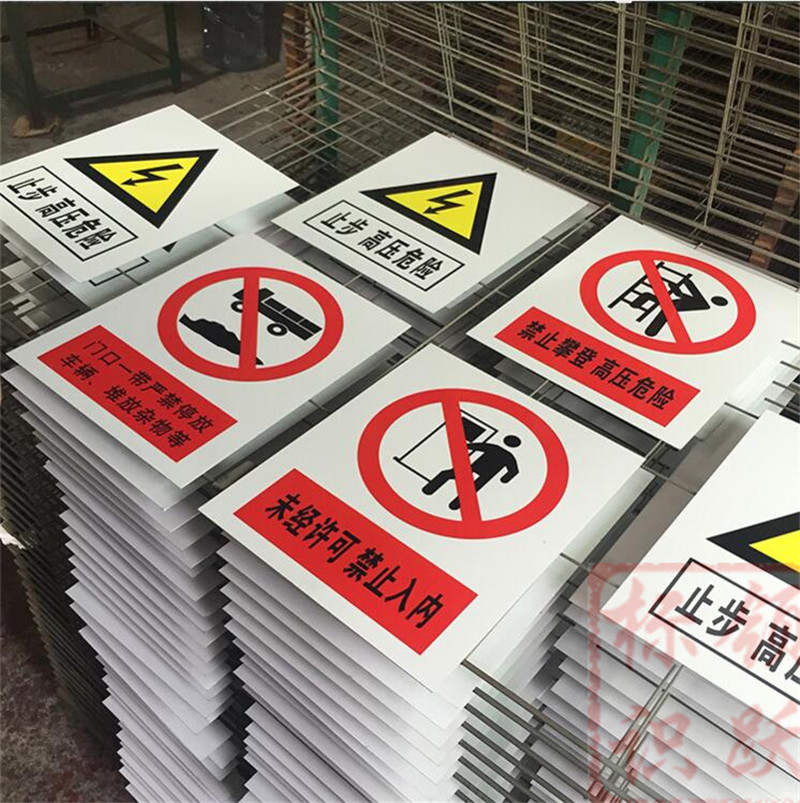 1590072828253973.jpg 电力南通标牌制作15.jpg